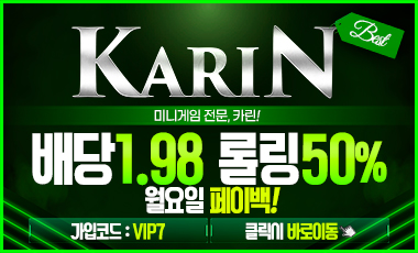 토토사이트 카린 sportstotohot.com