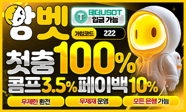 토토사이트  앙벳 sportstotohot.com