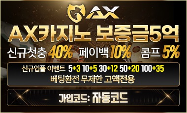 엑스카지노 온라인카지노 스포츠토토핫