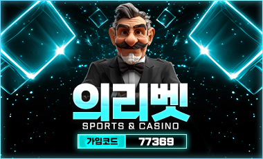 토토사이트 의리벳 sportstotohot.com