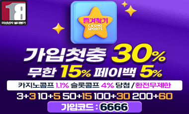 토토사이트 즐겨찾기 sportstotohot.com