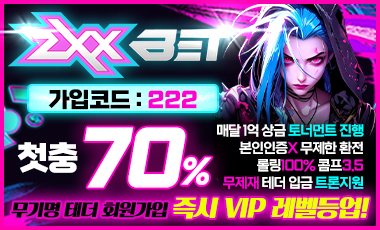 토토사이트 지엑스엑스 sportstotohot.com