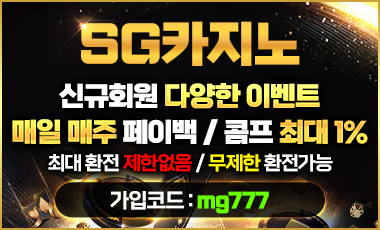 카지노사이트 SG카지노 sportstotohot.com