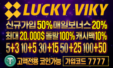 카지노사이트 럭키비키 sportstotohot.com