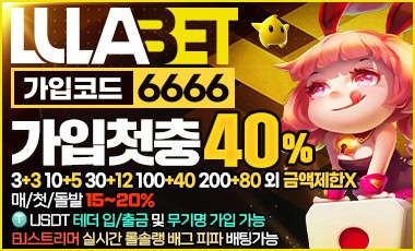 토토사이트 룰라벳 sportstotohot.com