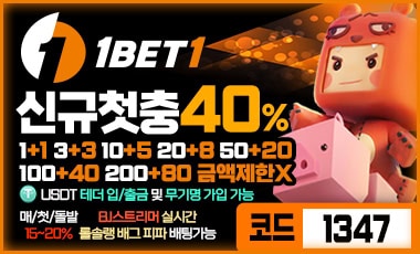토토사이트 원벳원 sportstotohot.com